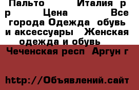 Пальто. Kenzo. Италия. р-р 42-44 › Цена ­ 10 000 - Все города Одежда, обувь и аксессуары » Женская одежда и обувь   . Чеченская респ.,Аргун г.